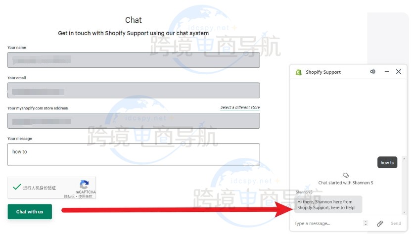 Shopify客服具体沟通