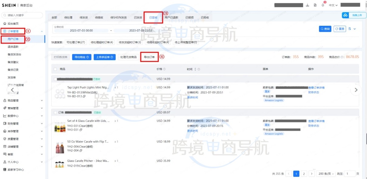 PingPong上传订单审核