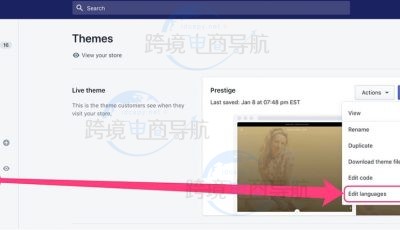 编辑 Shopify 网站主题语言