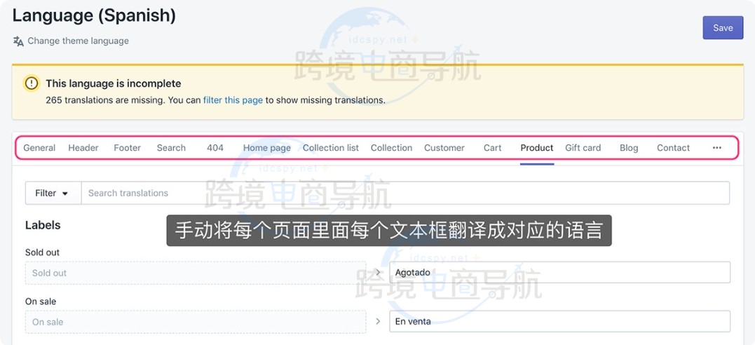 手动将Shopify英文翻译为小语种