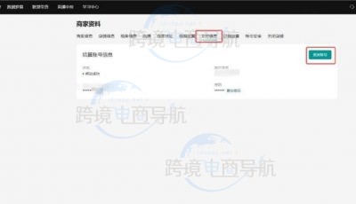 TikTok Shop Seller Center 卖家后台后