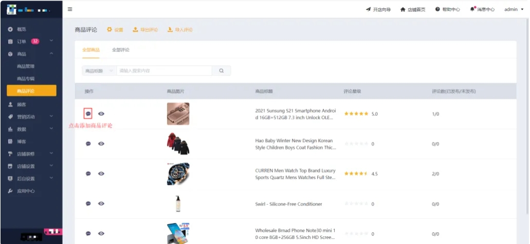 商品评论