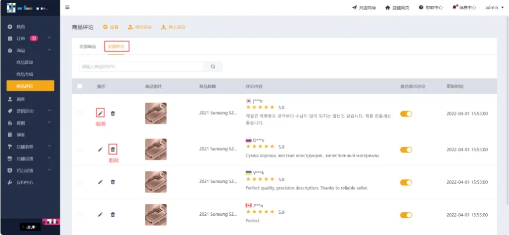 全部评论