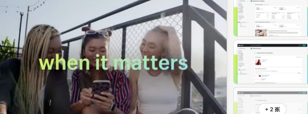 Shopify Search & Discovery