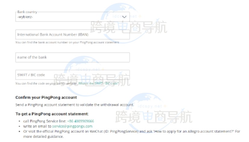 上传银行证明文件