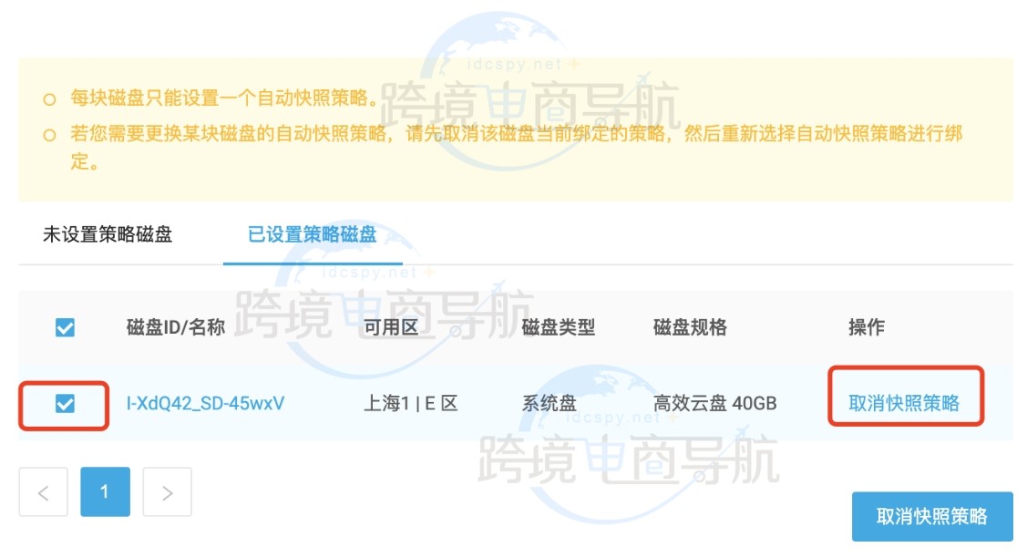 选择Wise汇款账号