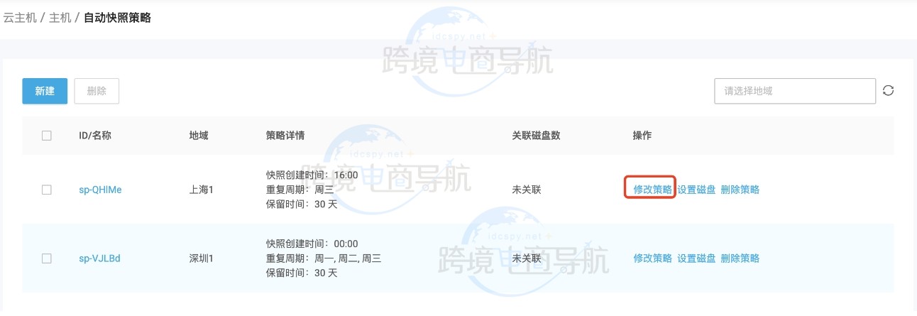 补填完整Wise账户资料