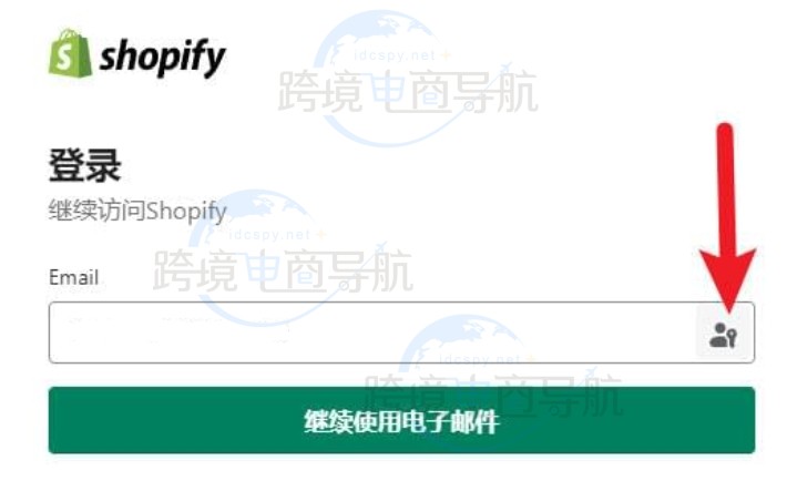 密钥登陆账户页面