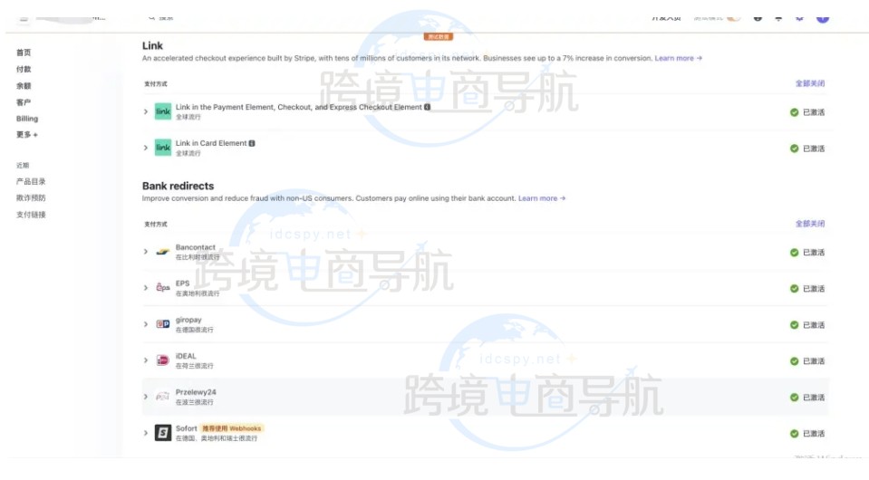 支付默认关闭状态