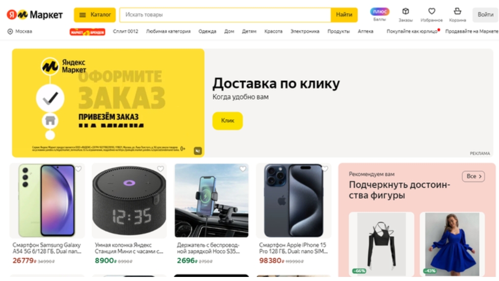 Market.Yandex