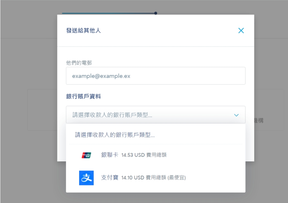 填写收款人的银行账户信息