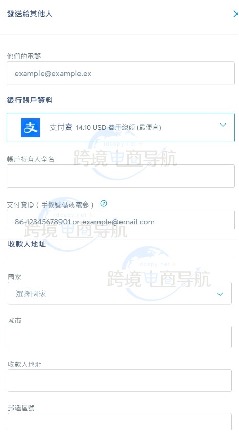 填写银行账户资料