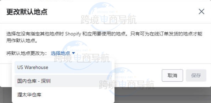 更改默认仓库地点