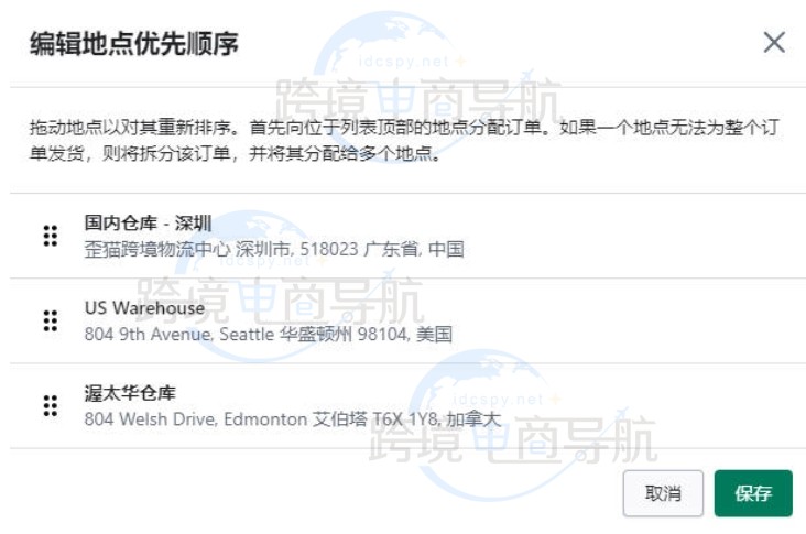 批量添加或者编辑库存数据