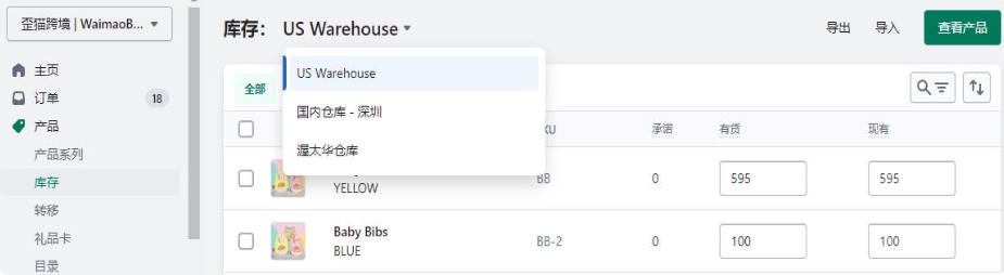 批量添加或者编辑库存数据