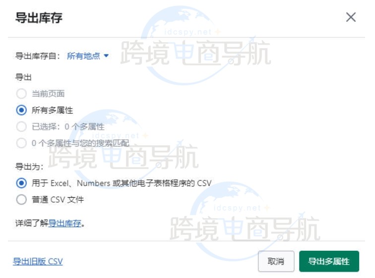 批量管理表格模板