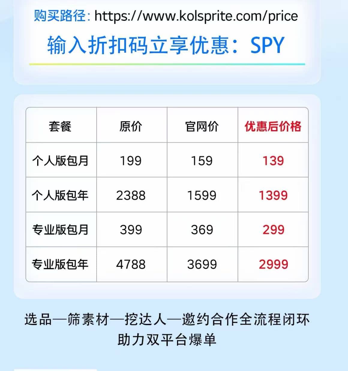 达人精灵优惠价格