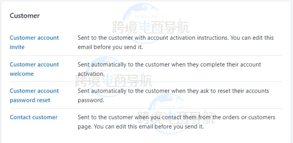 客户账户类通知