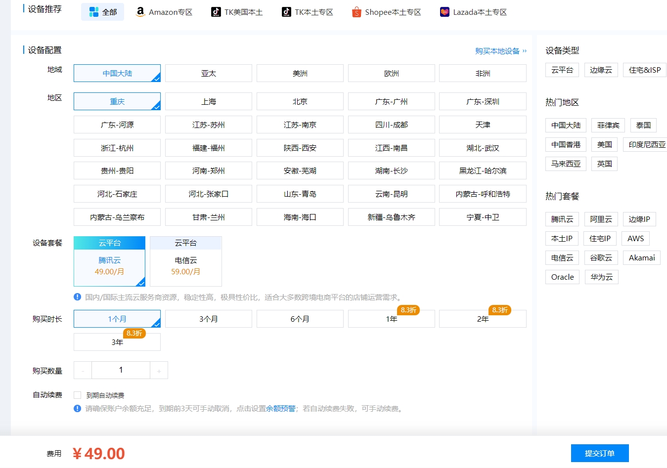 飞跨浏览器设备