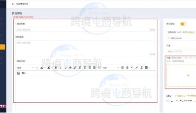 配置博客内容信息
