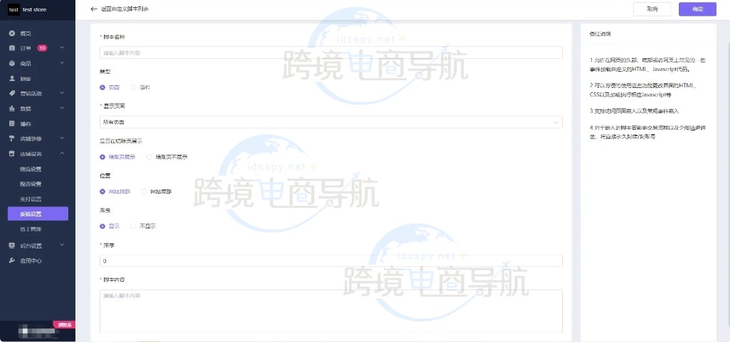 颜色色卡修改对应文本脚本