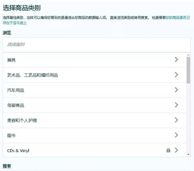 亚马逊分类节点图片