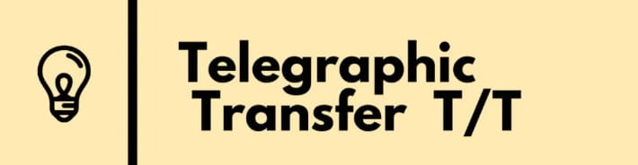 T/T电汇