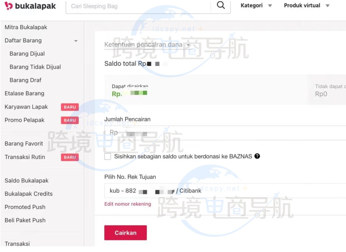 绑定店铺的邮箱