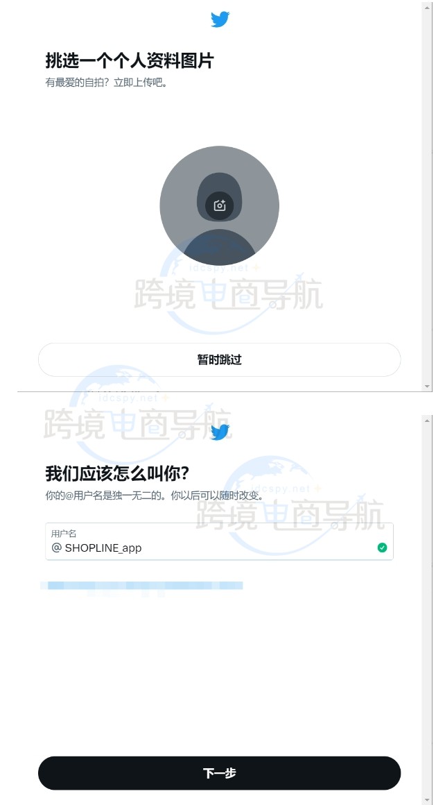 设置头像以及账户名