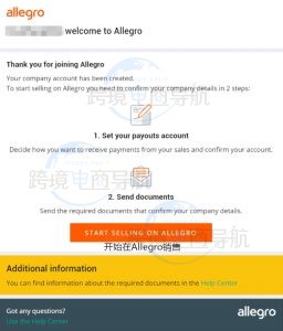 Allegro注册流程