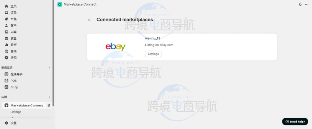 连接eBay和Shopify