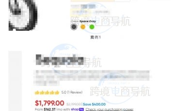 Shopify促销页面