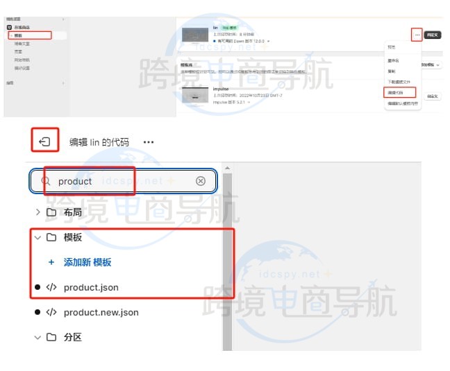 判断Shopify商店是否是2.0版本