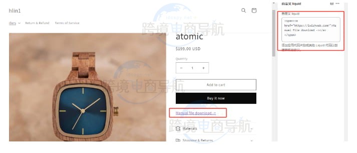 添加文件下载或者超链接跳转