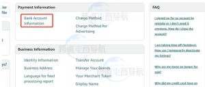 亚马逊收款方式