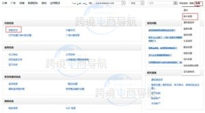 亚马逊收款方式