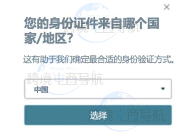 选择国家及证件类型