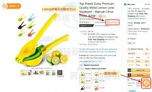 卖家精灵插件使用