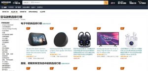 亚马逊新品榜
