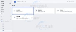 SHOPLINE绑定亚马逊