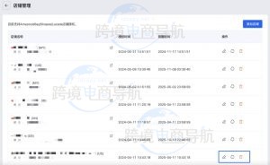 SHOPLINE绑定亚马逊