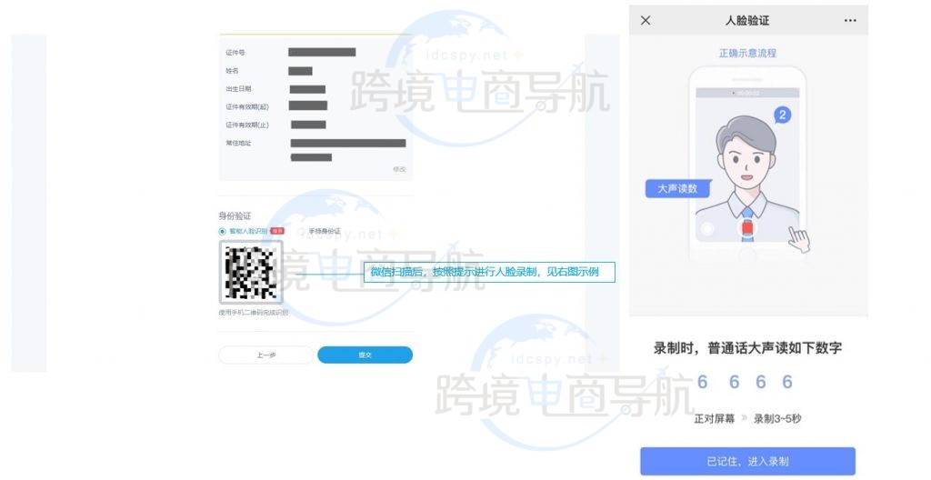 Pingpong2024年B2C账号注册