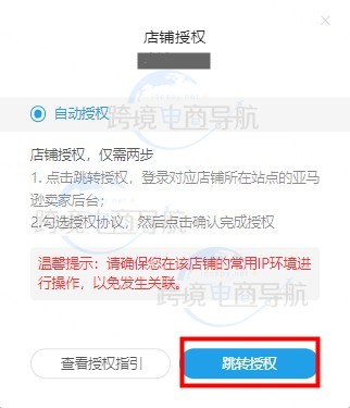 Pingpong2024年B2C账号注册