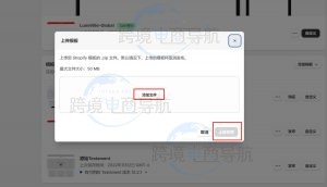 Shopify主题安装教程