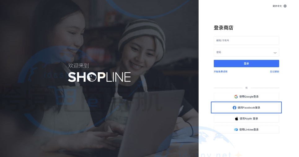 Facebook账号快捷登录