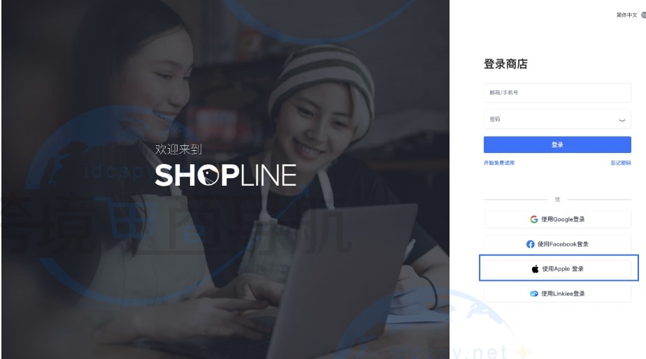 Apple账号快捷登录