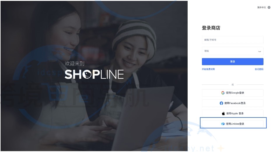 Linkee账号快捷登录