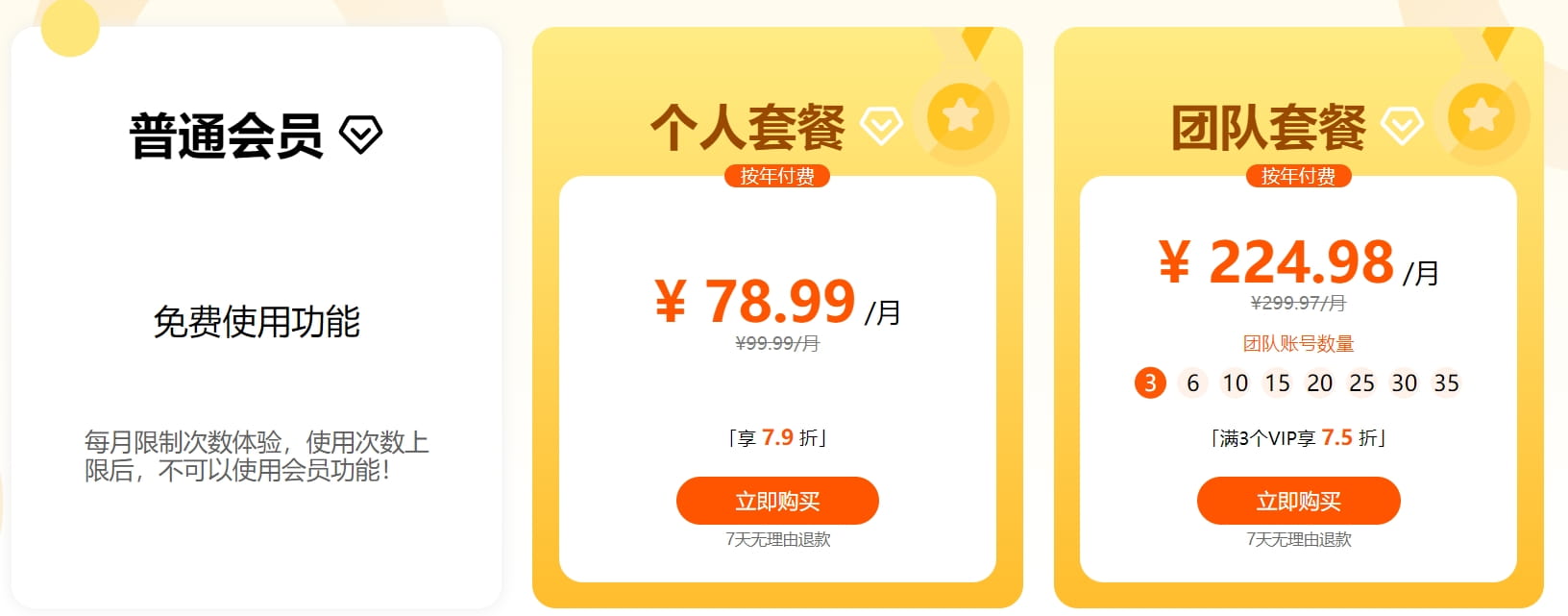 西柚找词价格表