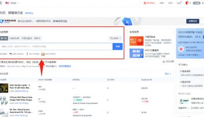 亚马逊数据分析工具欧鹭使用方法