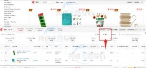 亚马逊数据分析工具欧鹭使用方法